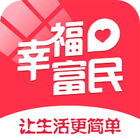 幸福富民v5.5