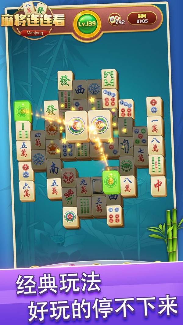 开心麻将连连看v1.0.1