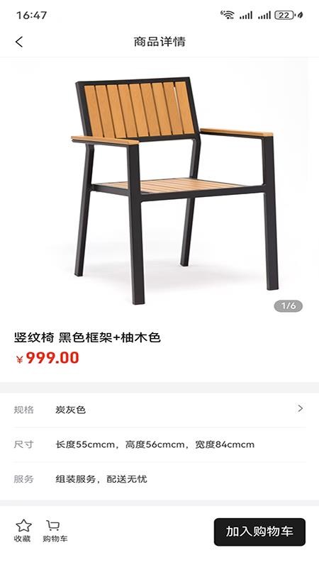 万佳庭院v1.0.20250725