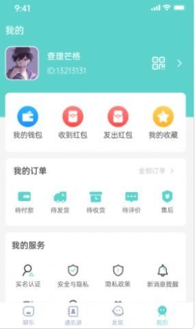 聊乐v2.1.0