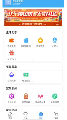 和爱家v1.1.0