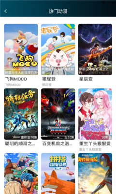 独角兽动漫v1.0.3