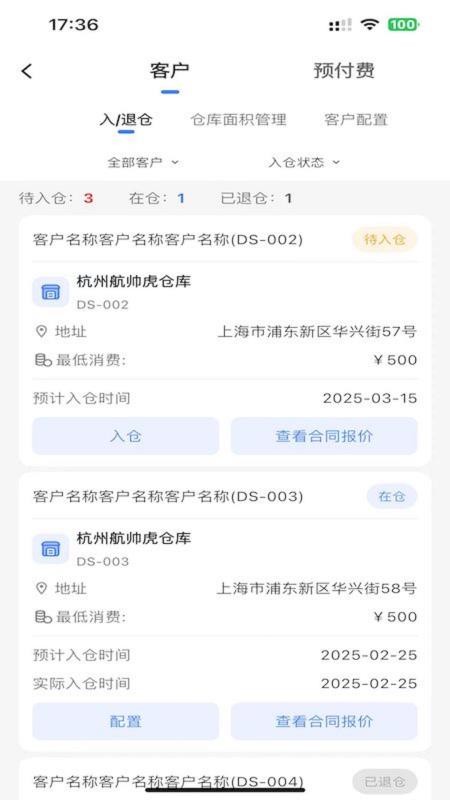 通达峰仓库v1.0.0