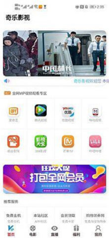 奇乐影视v0.0.3