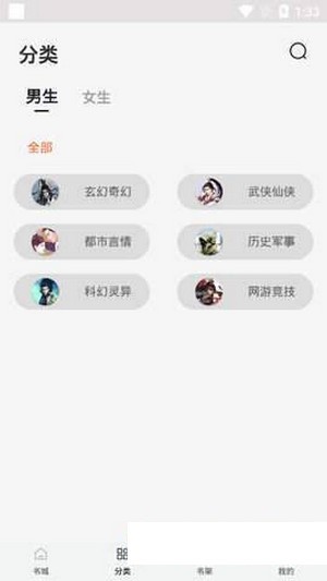 天机免费小说v1.0.5