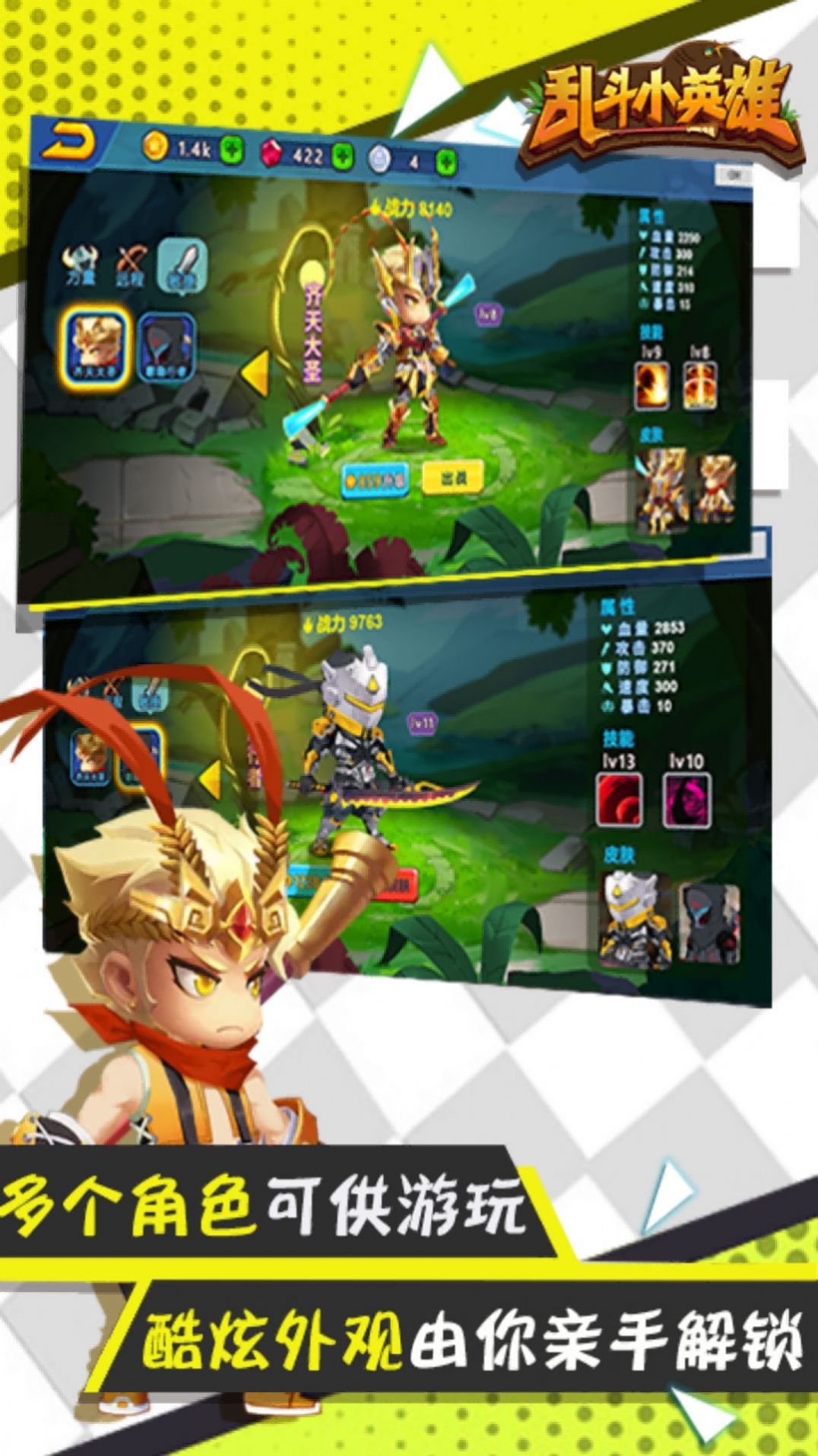 无双小英雄v1.0.6