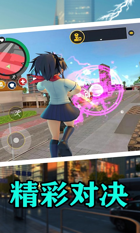 樱花校园热血青春v1.1