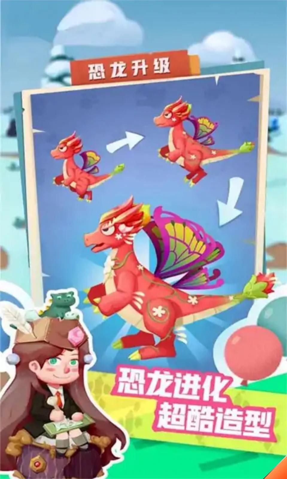 我的恐龙公园v7.0.0