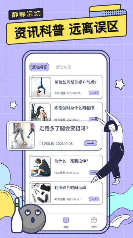 一起运动鸭v1.0.0