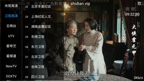 十点TVv1.1.0