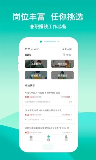 365兼职v1.0.0