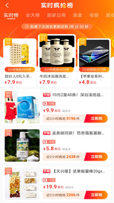 九块九购物v3.5.2