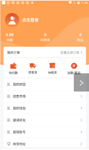 购至富商城v1.1.8
