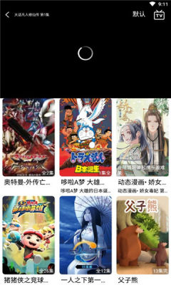 独角兽动漫v1.0.3