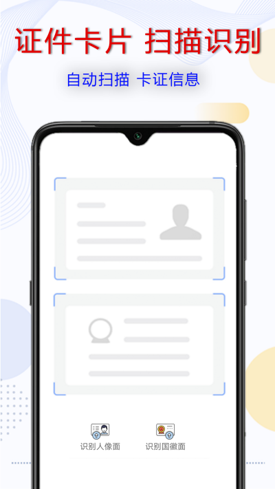 拍照识字宝v1.0.2