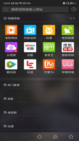牛站影视搜索v1.20.1