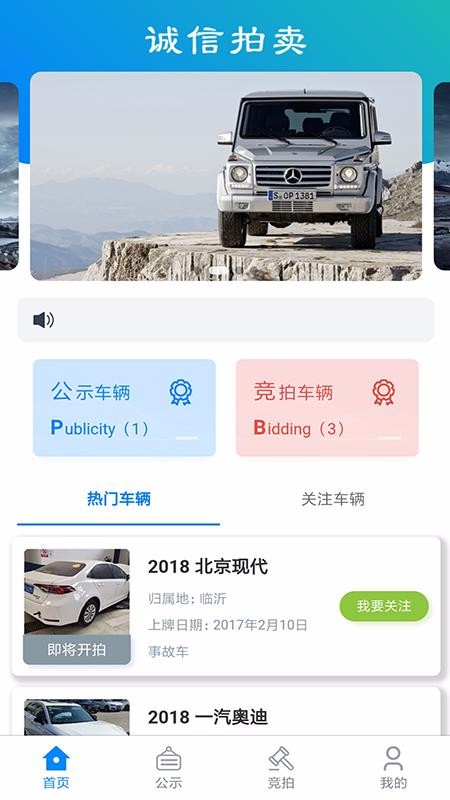 诚信拍卖v1.0.2