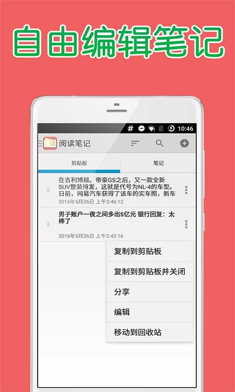 阅读笔记v1.1