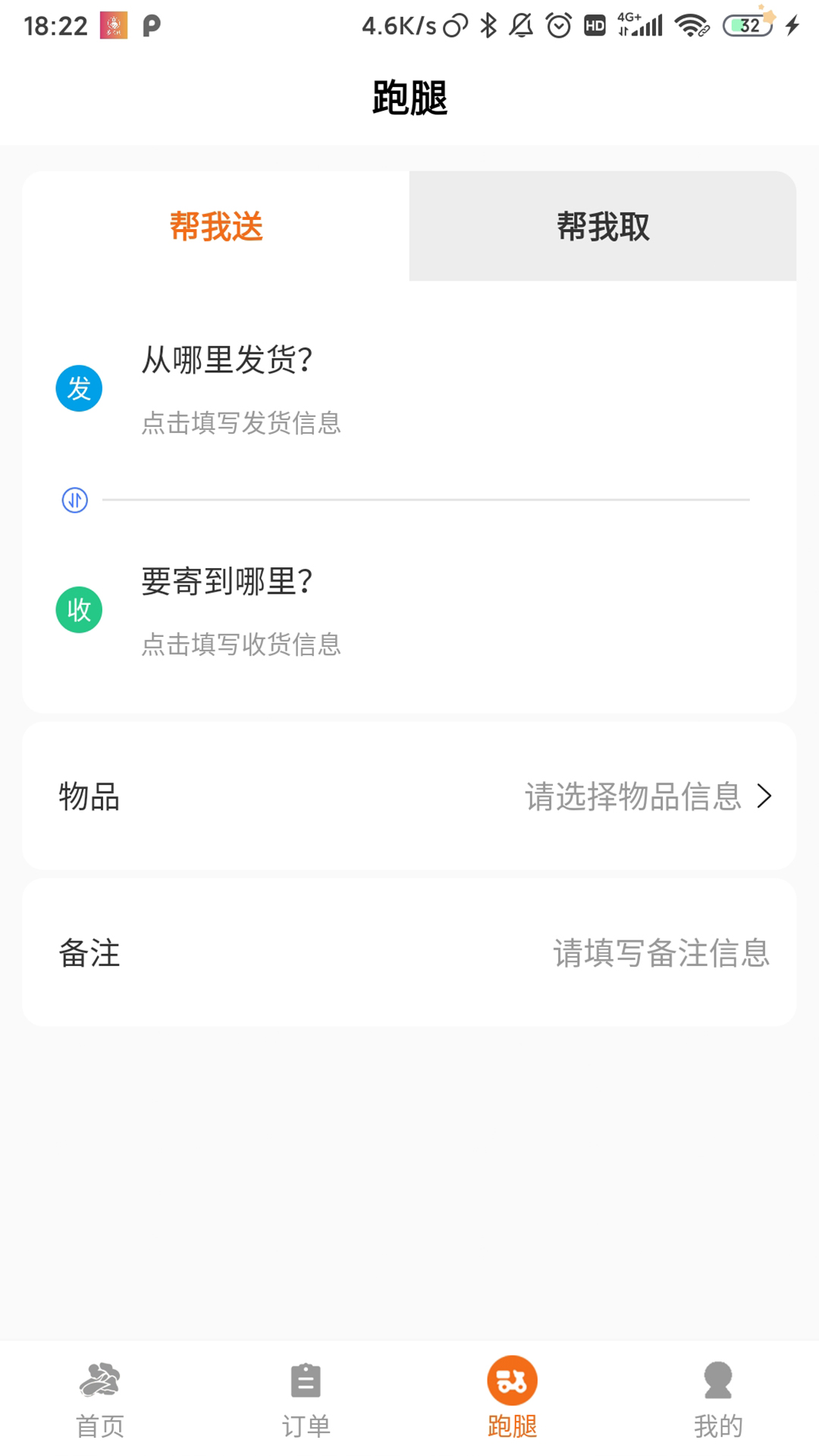易闪购v1.0.5