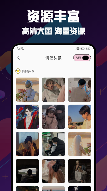 漫画头像大师v1.1