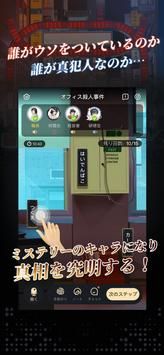 谋杀谜团v1.1.4