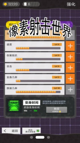 像素射击世界v1.0.3