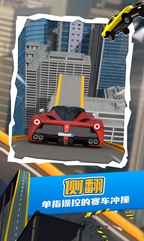 爬山王者挑战赛v1.0.0