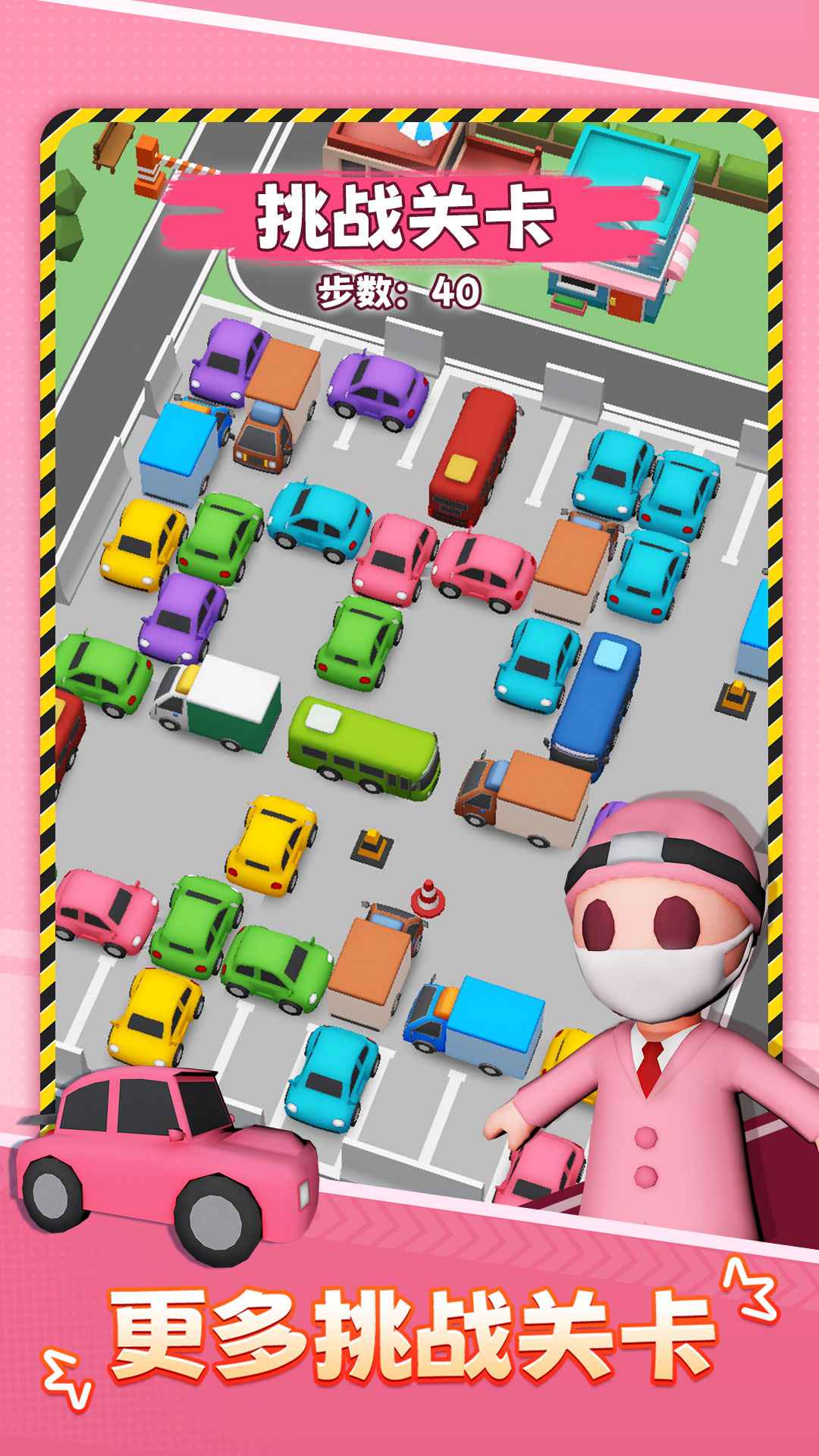 停车不难鸭v1.00