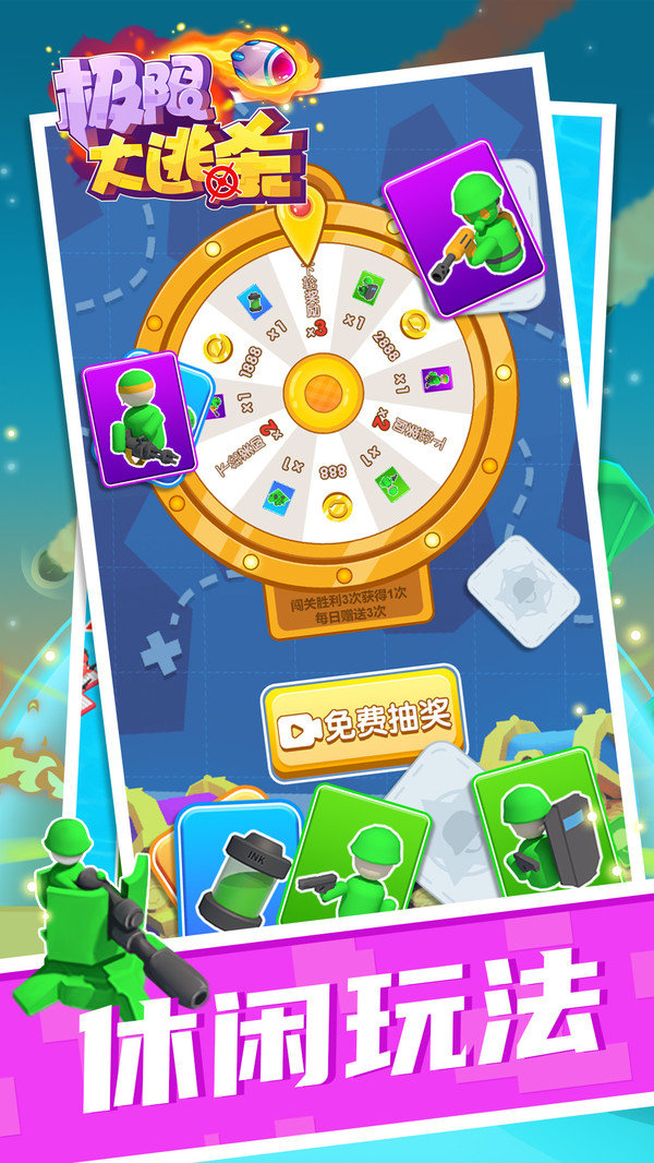 极限大逃杀v1.0.4