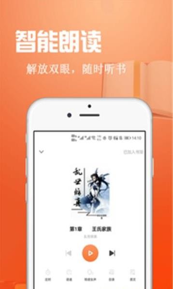 辰读v4.7.3