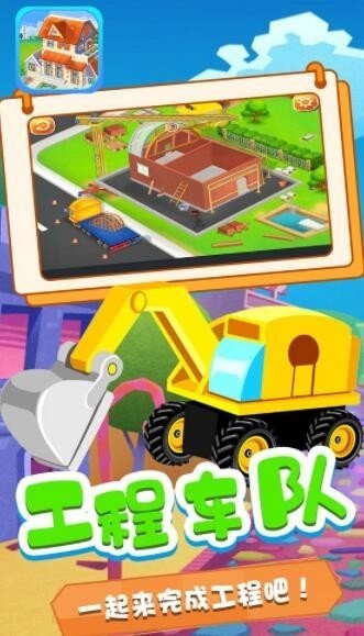 星月模拟城市v1.1