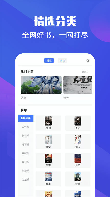 藏书院v1.2.0