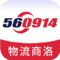 物流商洛v1.0.0