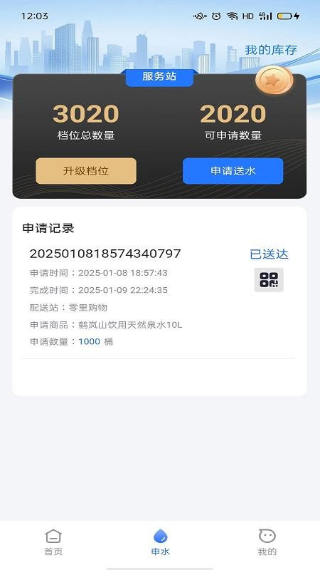 聚猫商家宝v1.2.2