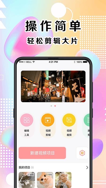 抖商视频剪辑v5.78