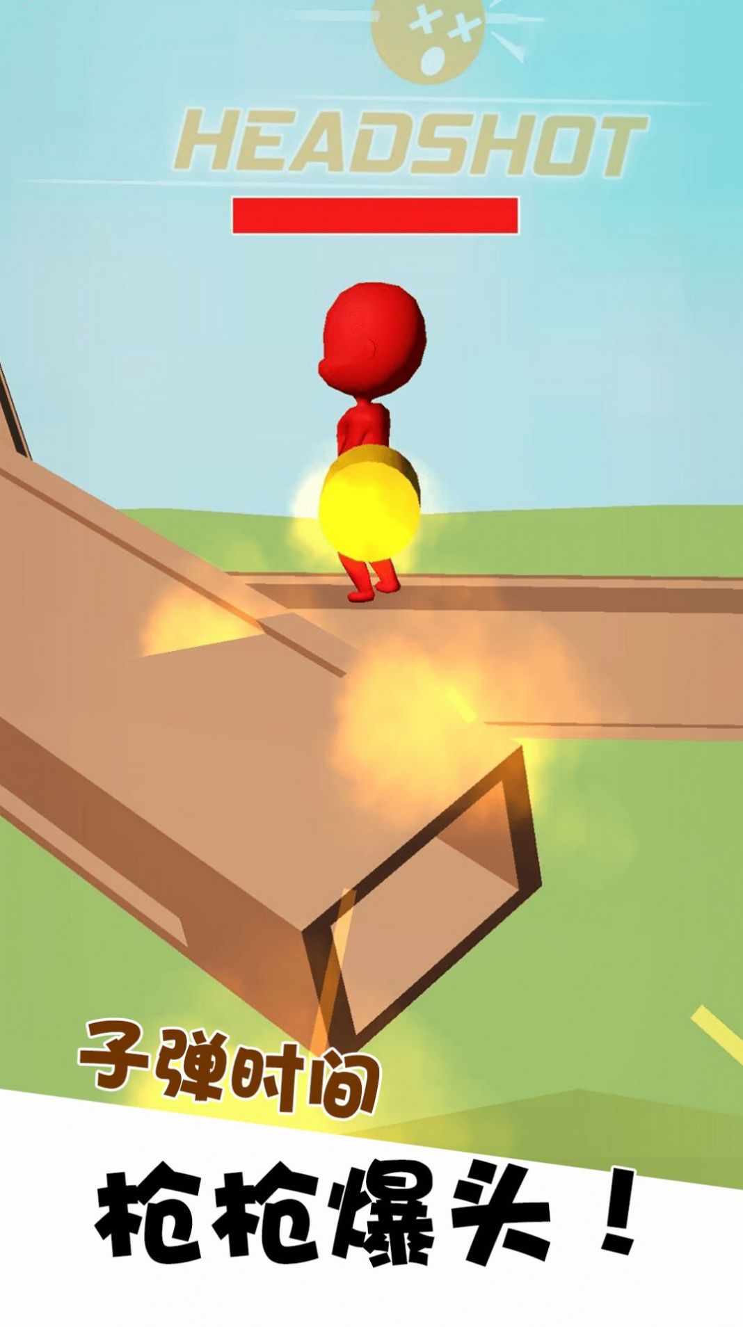 狙击训练场v1.0.0