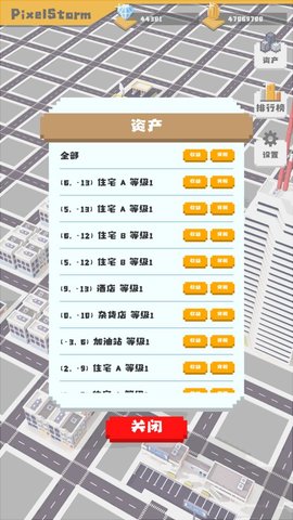 无所事事之都v1.0.0