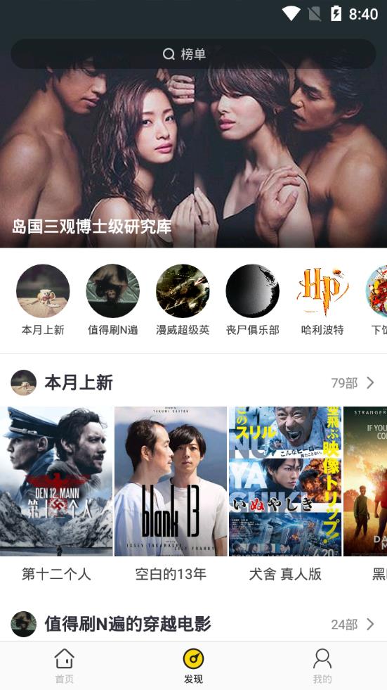 影迷大院手机版v1.0.8