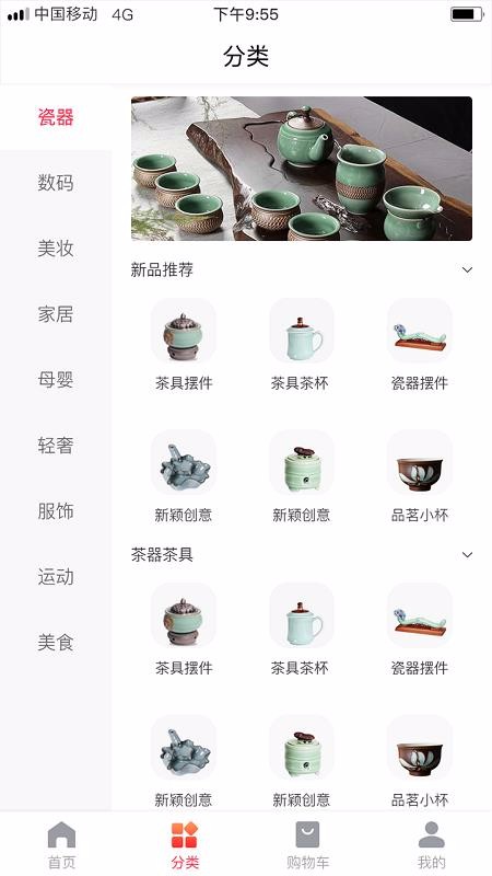 青瓷宝剑商城v1.0.0