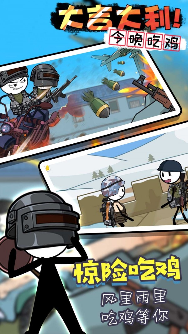 火柴人激斗怪兽v1.0.0