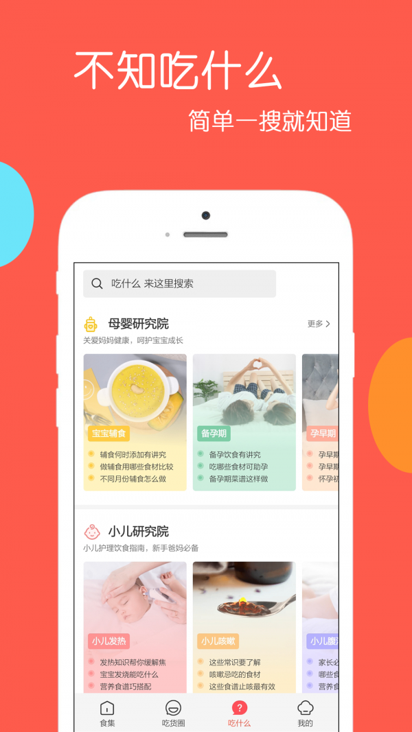 天天美食乐怀v4.0.0.0