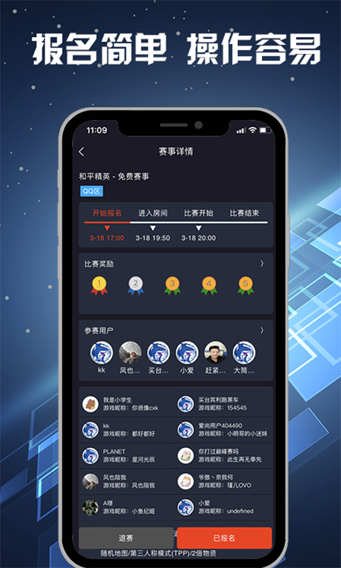 爱尚电竞v1.2.3