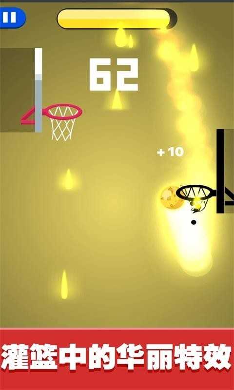 花式大灌篮v1.0.7