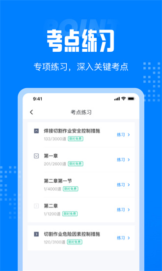 聚题库v1.0.0