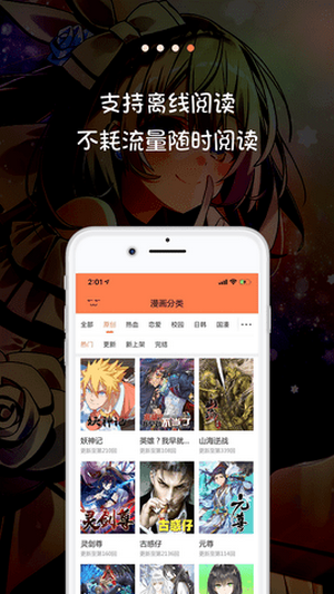 米推漫画客户端v1.0.0