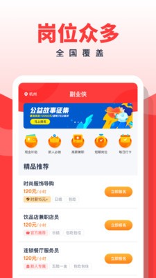 副业侠v1.0.0
