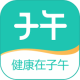 子午健康v1.0.1