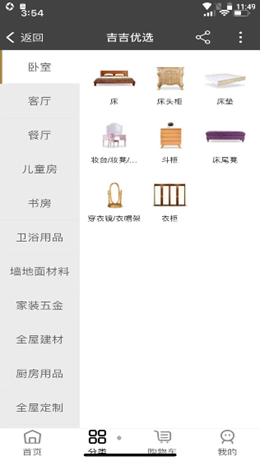 吉吉优选v1.2.9