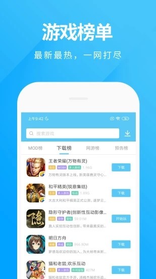 魔玩助手v2.0.7.0