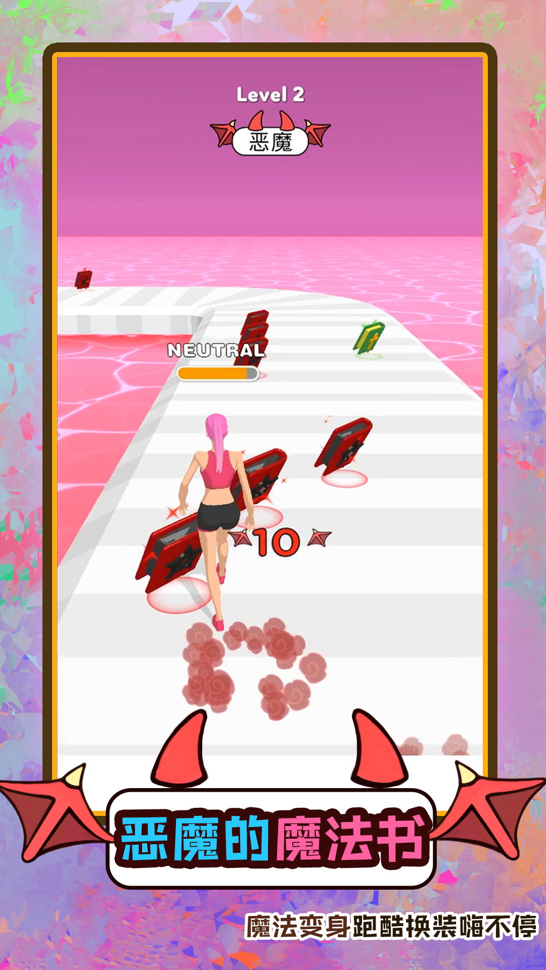 梦幻快跑者v1.0.0